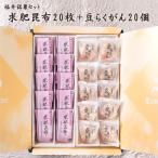 Yahoo! Yahoo!ショッピング(ヤフー ショッピング)福井敦賀の伝統銘菓セット （豆らくがん20個+求肥昆布20枚） 【かたいお菓子】