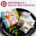 2 видов Fukui ... можно наслаждаться! краб пирог * бобы ..... выгодный комплект [. хочет сладости ]