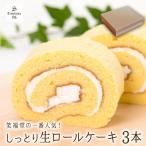  сырой рулет (3 шт. входит .) [ Fukui префектура производство Tama . использование ] [ ручная работа кондитерские изделия конфеты рулет подарок подарок закуска рука земля производство ] рефрижератор рассылка 