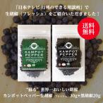  line row. is possible consultation place . introduction! can pot pepper raw ..(Fresh* fresh ) 30g + black ..20g set .. packet free shipping [ sun fresh my the best baiSP]