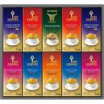 ショッピングお歳暮 2023 お歳暮 2025 ギフト ーコーヒー ドリップオンコーヒーギフト（５０袋） KDV-50L 珈琲 詰合せ セット 御祝 御礼 内祝 快気祝 ご法事 香典返し