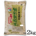 新米 令和7年産 白米 