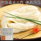 稲庭うどん 稲庭饂飩 阿部惣左エ門 