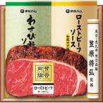 お中元ギフト 「賛否両論」 和のローストビーフサーロインギフト WR-501 ローストビーフ 肉惣菜 ギフト セット グルメ 詰合せ メーカー直送