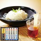 お中元 うどん そうめん ギフト 無限堂 稲庭「饂飩・素麺」つゆ詰合せ USG-30A 稲庭うどん 稲庭素麺 饂飩 素麺 麺 御中元 食品