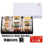  осэти 2026 о-сэти рёри обычная температура осэти . примерно 3~5 порции 22 товар японский стиль в европейком стиле мир .2026 год обычная температура сохранение осэти шт упаковка сохранение . удобный .. большой . день новый год гурман 