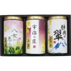  чай подарок зеленый способ . три choice tea ...USY-1003S 26-7591-081 включая доставку японский чай чай ваш заказ набор комплект подарок 