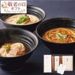  День почитания пожилых людей задержка ..... подарок ....... udon 3 порции .. карри крем .. комплект . лапша несессер ввод отправка период 9 месяц 22 день ~10 месяц 5 день 