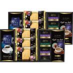 コーヒーギフト ＡＧＦ＆リプトン 珈琲・紅茶＆オリジナルケーキセット ASF-50 紅茶 スイーツ コーヒー 珈琲 ギフト 詰め合わせ 新生活 内祝 快気祝 ご法事