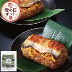 母の日 ギフト 竹千寿 鰻ちまき 6個入り｜国産もち米100％使用の贅沢うなぎちまき お届け期間5月6日〜10日