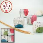 母の日ギフト 銘柄米�