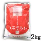 令和7年産 精米 秋田県