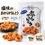 ��N�� �����炩���Ƃ� ���| �����ς艖�� 165g�~10�܃Z�b�g �Â��T���� ���Y���� �J���V�E������ �������Ƃ� �a�َq ���َq ����� �������� ��������