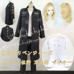 東京卍リベンジャーズ 風東リベ 佐野 万次郎 マイキー コスプレ衣装 ウィッグcos靴cosplay ハロウィン 変装 仮装 コスチューム アニメ