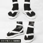 鬼滅の刃 風 音柱宇髄天元 我妻善逸 コスプレcos靴 道具小物 ブーツ cosplay ハロウィン仮装 変装 コスチューム パーティー グッズ