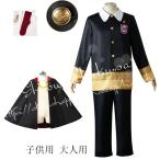 ショッピングスパイファミリー 子供用 大人用SPY×FAMILY スパイファミリー 風 ダミアン・デズモンド コスプレ衣装 ウィッグマント cosplay 変装 仮装 コスチューム