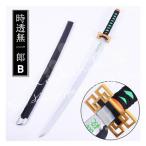 武器子供75cm104cmコスプレ道具 木製刀 ベルト付き 鬼滅の刃 風 霞柱 時透無一郎 日輪刀 ベルト付けセット コスチューム