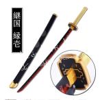 武器子供75cm104cmコスプレ道具 木製刀 ベルト付き 鬼滅の刃 風 継国 縁壱 日輪刀 ベルト付けセット コスチューム