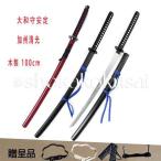 刀剣乱舞風加州清光大和守安定木製刀...