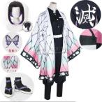 鬼滅の刃 風 胡蝶しのぶ コスプレ衣装 ウィッグ 靴 刀 鞘 道具 cosplay アニメ ゲーム コスチューム パーティー ハロウィン仮装
