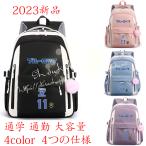 【送料無料】ブルーロック BLUE LOCK 風 周辺 韓流 リュックサック 大容量 おしゃれ 高校生 収納バッグ 学生 子供 女の子男の子 男女兼用 大人気