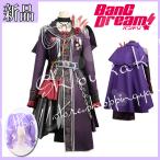 新品 BanG Dream! バンドリ！ 風   宇田川 あこ  うだがわ あこ コスプレ 衣装 ウィッグ  変装 仮装コスチューム cosplay クリスマス 撮影 祭り