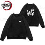 【送料無料】2023新品 鬼滅の刃 風 周辺  上着 長袖 パーカー 春秋  潮流グッズ  カジュアルウェア  大人気 応援服 男女兼用