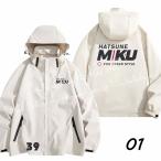 ショッピングミク 初音ミク miku 周辺 コート着 4色 トリプル 防水 防寒 突撃衣 春秋 秋冬 長袖 男女兼用 やわらかい ペアルック