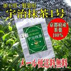 ショッピング抹茶 加工用製菓用粉末　宇治抹茶１号たっぷり200g袋入　手作りスイーツや手作りパン、料理などに