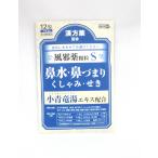 [ no. 2 вид фармацевтический препарат ] бог сельское хозяйство labe Lynn ранулы S 12.(1.2g)