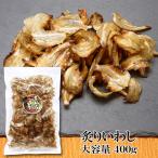 お菓子 おつまみ 炙りいわし 400g 大