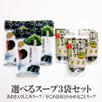  суп мгновенный суп .... ткань .. черепаха круг .. суп 50g×3 пакет ульва «морской салат» ... суп 50g×3 пакет бесплатная доставка суп немедленно сиденье суп прекрасный тест .. комплект товар клетчатка 