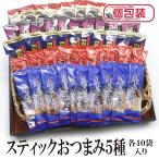  сладости закуска палочка закуска 5 вида комплект каждый 10 пакет ввод бесплатная доставка ..... тунец вяленое мясо морской лещ. соевый соус . кнопка, ручка настройки .... Akira futoshi ........ закуска 