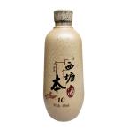 10年陳黄酒・西塘本酒