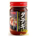 横浜中華街　YOUKI ユウキ タテギ(韓国調味料) 130g 、韓国料理のベースとなる調味料です♪