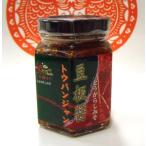  Yokohama китайский улица ... бобы доска соус <tou van Jean >110g, Mini размер, для бытового использования оптимальный, всегда. кулинария . слегка ..!