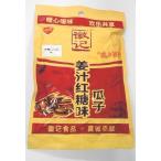 横浜中華街　徽記　姜汁紅糖味瓜子（黒糖しょうが味）（ひまわりの種）112g、五香葵瓜子、五香瓜子、精選特級、食用ひまわりの種、向日葵花子、中華駄菓子♪