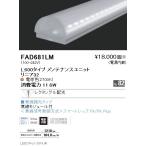 FAD-681LM 遠藤照明  ベースライト ENDO_直送品1__23