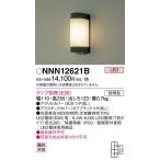 NNN12621B エクステリアライト パナソ