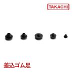 B-P型差込ゴム足（10個入）