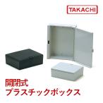 ＯＰ-１５０Ｂ　ＯＰ型開閉プラスチックボックス