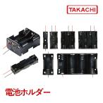 SN3-2A SN type Lead линия есть батарейка держатель 