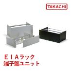 UT133-270A UT type EIA подставка терминал запись единица ( бесплатная доставка )
