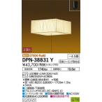 DPN-38831Y 大光電機 照明器具 和風照明 DAIKO (DPN38831Y)