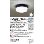 LGW51786LE1 エクステリアライト パナソニック 照明器具 エクステリアライト Panasonic