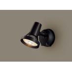 LGWC40114 エクステリアスポットライト パナソニック 照明器具 エクステリアライト Panasonic