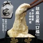  оригинал . лен тофу [. удача ] сенсационный липкость . большой оценка штамп Special производства сумка входить (. магазин. постоянный выходной и т.п.. обстоятельства . воскресенье * понедельник * вторник. . указание. избежать . пожалуйста )