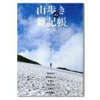  гора ... . регистрация .No.10