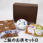 老舗の味　ご飯のお供セットB　特製有田焼陶器付き