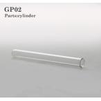 【GP02交換用】ROCKER'S パイレックスシリンダー